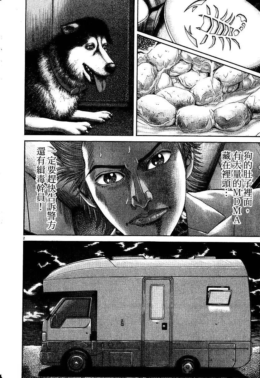 《卧底威龙》第18卷 第27页
