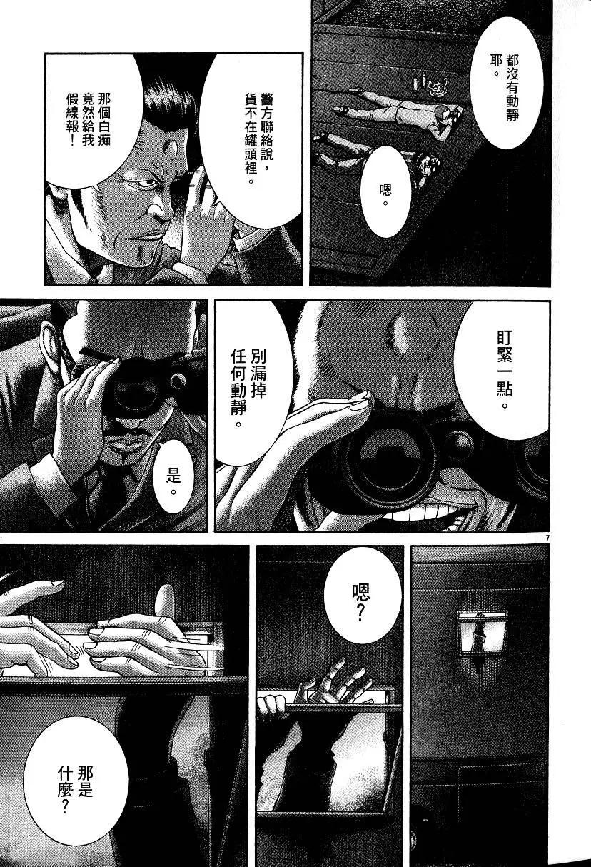 《卧底威龙》第18卷 第32页