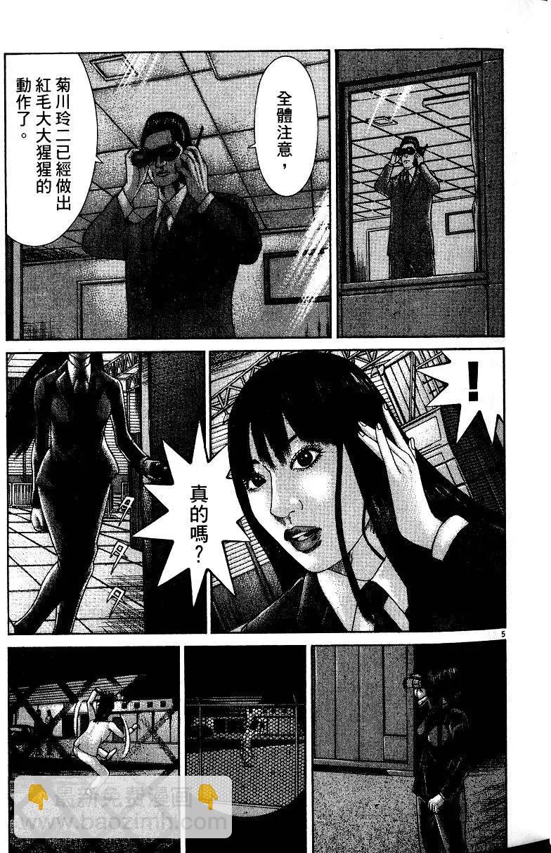 《卧底威龙》第18卷 第48页