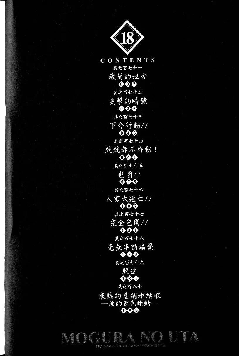 《卧底威龙》第18卷 第7页