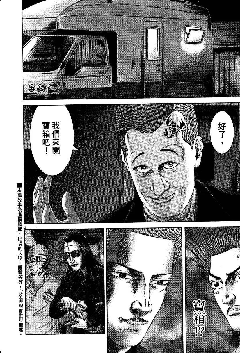 《卧底威龙》第18卷 第9页