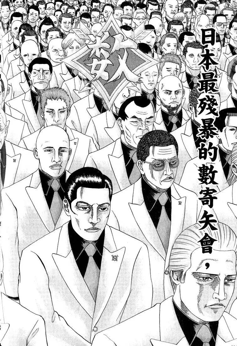 《卧底威龙》第15卷 第13页