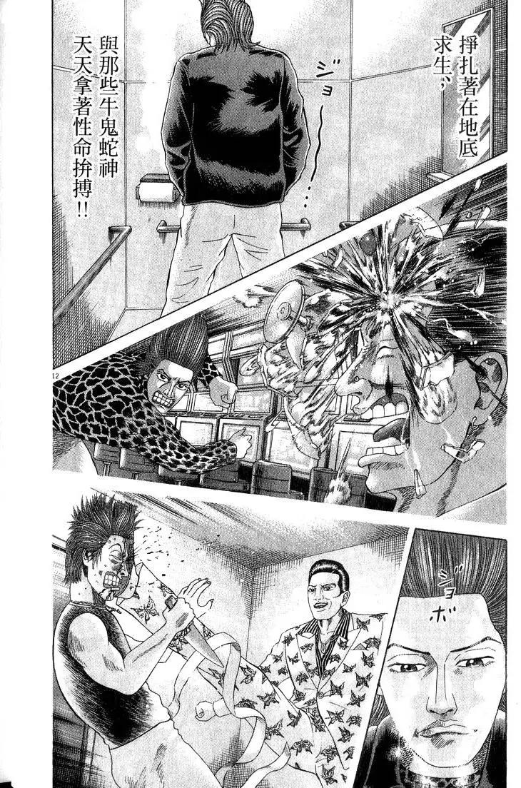 《卧底威龙》第15卷 第15页