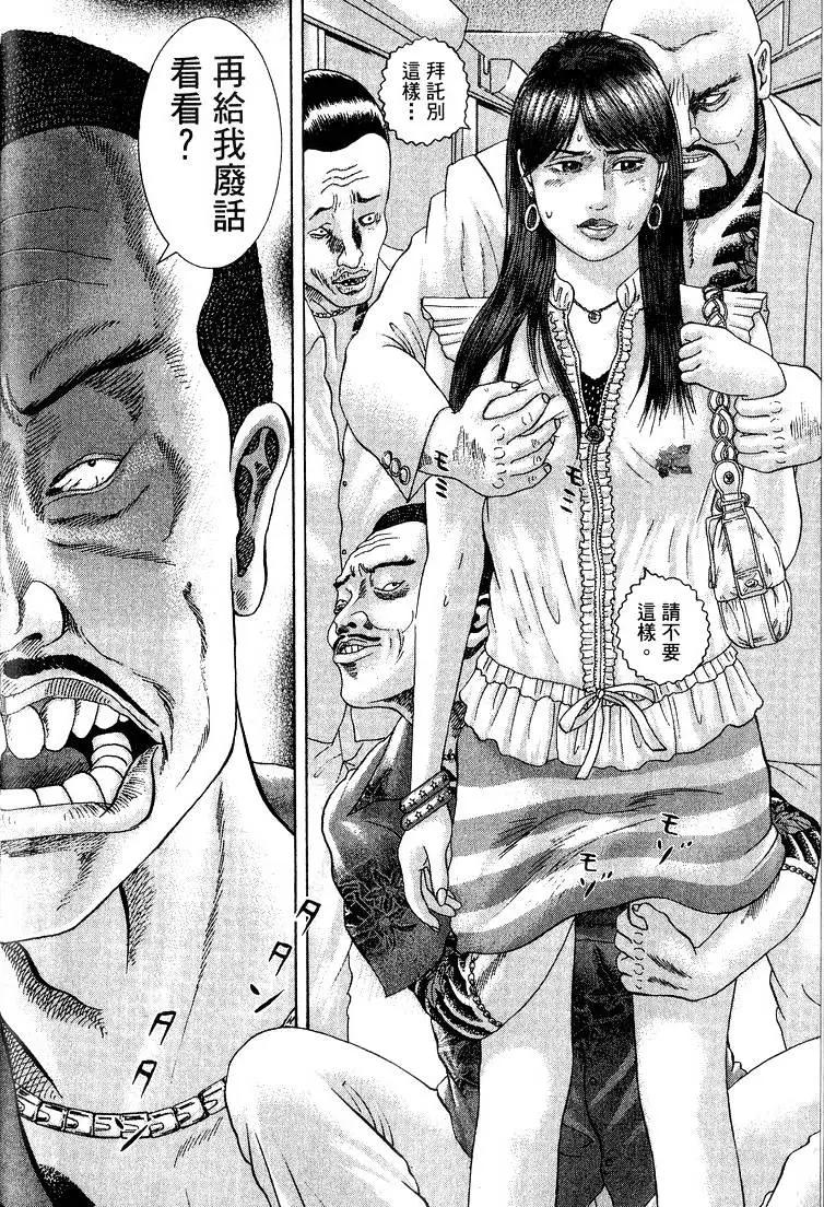 《卧底威龙》第15卷 第17页