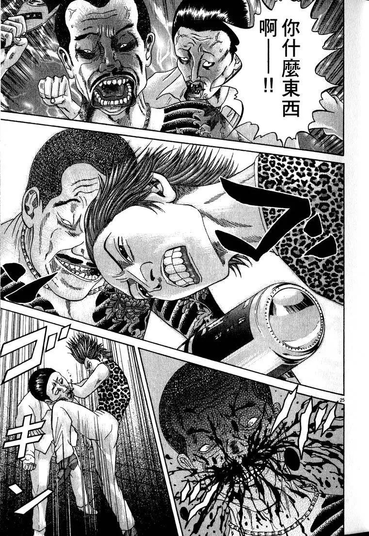 《卧底威龙》第15卷 第28页
