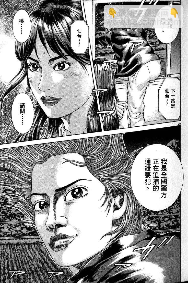 《卧底威龙》第15卷 第32页
