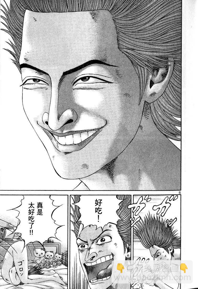 《卧底威龙》第14卷 第12页