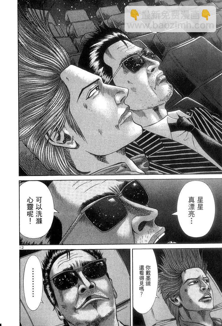 《卧底威龙》第14卷 第19页