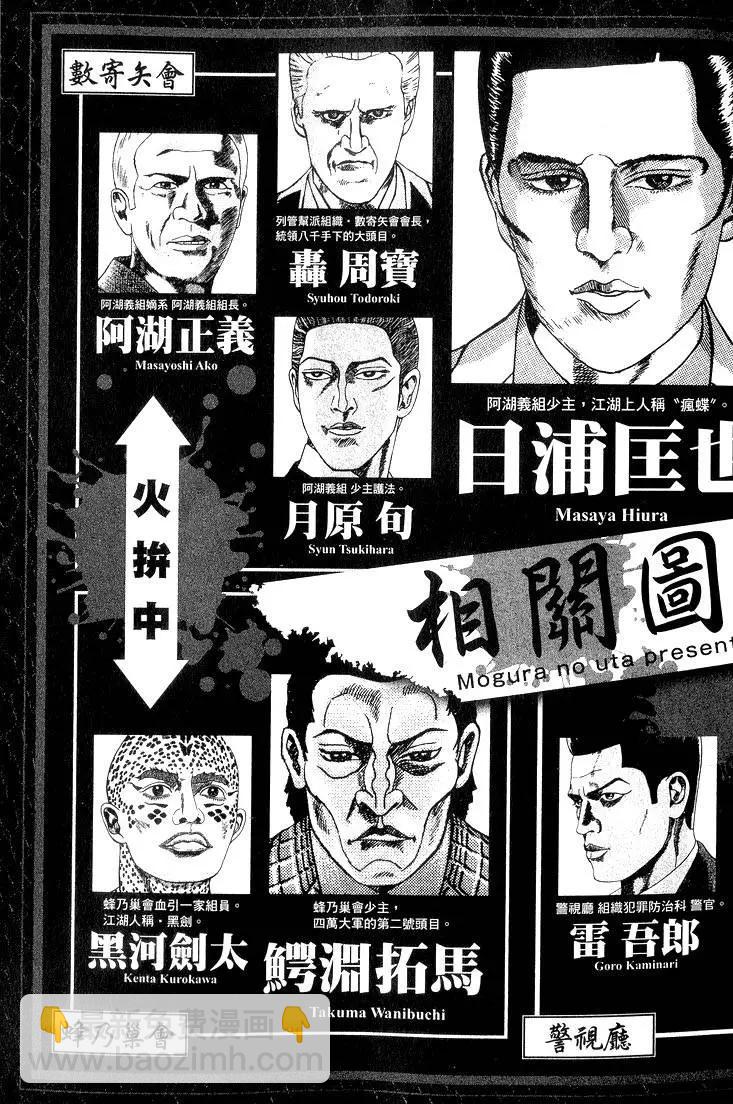《卧底威龙》第14卷 第4页