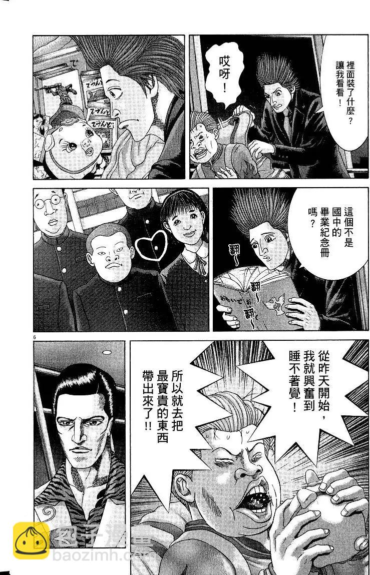 《卧底威龙》第22卷 第13页
