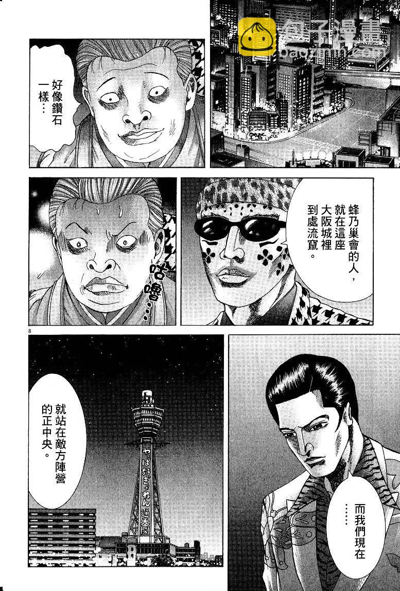 《卧底威龙》第22卷 第15页