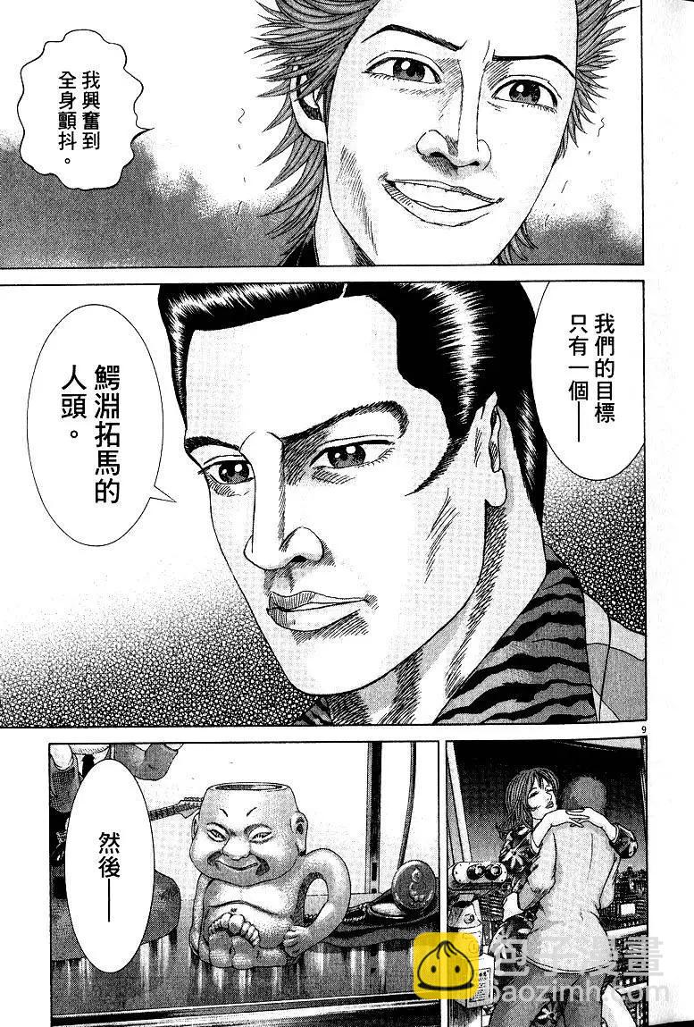《卧底威龙》第22卷 第16页
