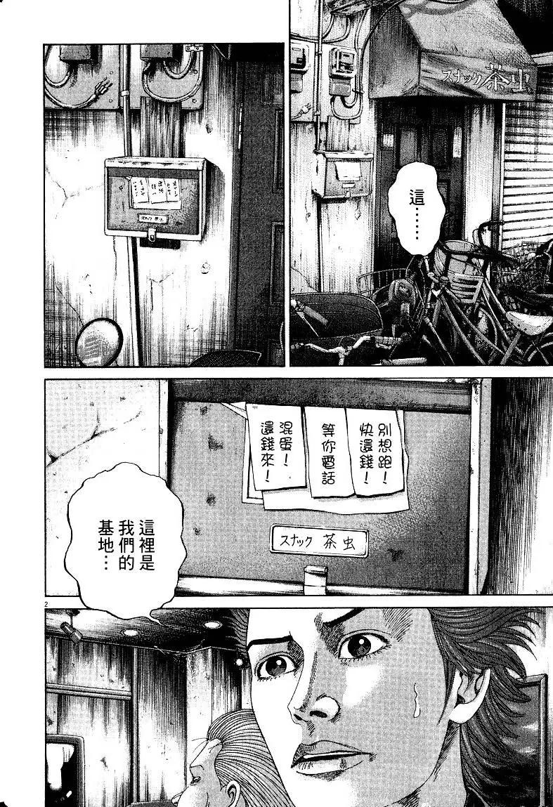 《卧底威龙》第22卷 第27页
