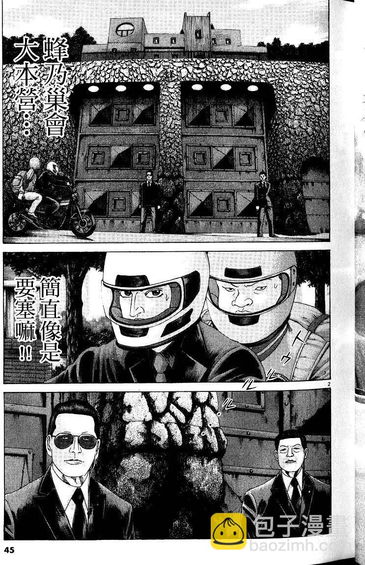 《卧底威龙》第22卷 第46页