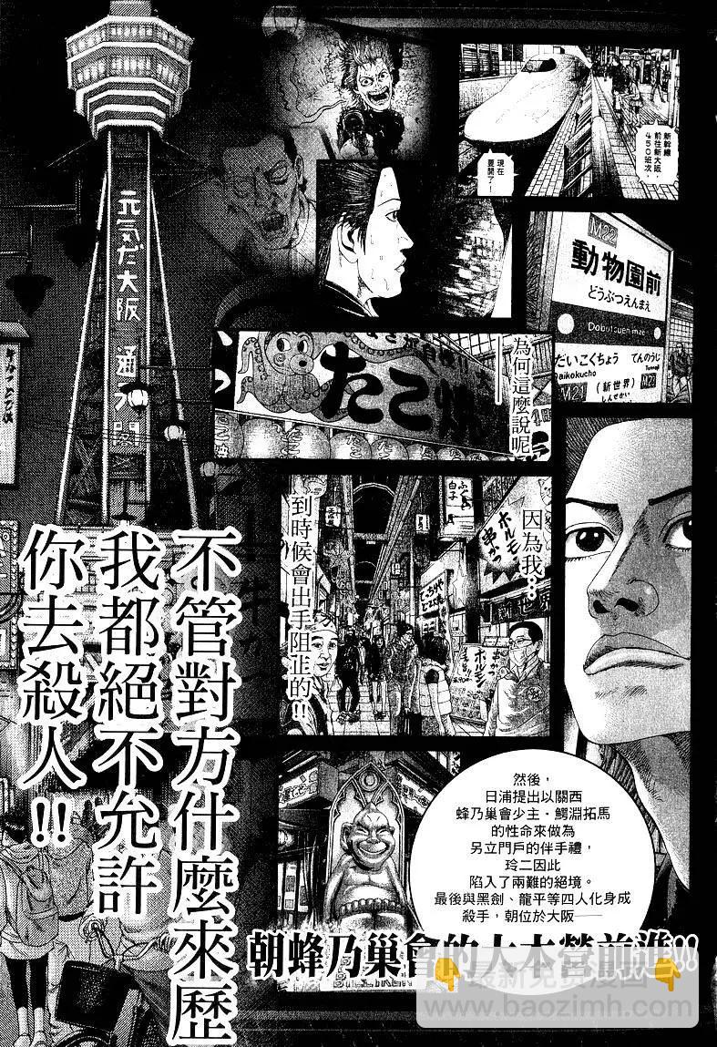 《卧底威龙》第22卷 第6页