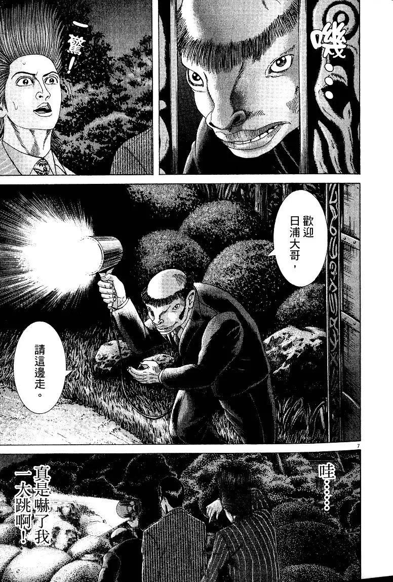 《卧底威龙》第21卷 第14页