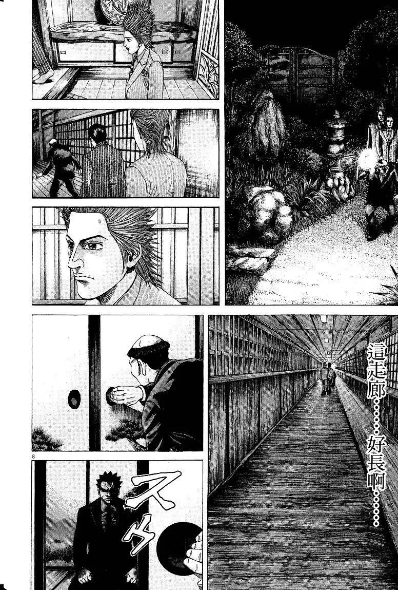 《卧底威龙》第21卷 第15页