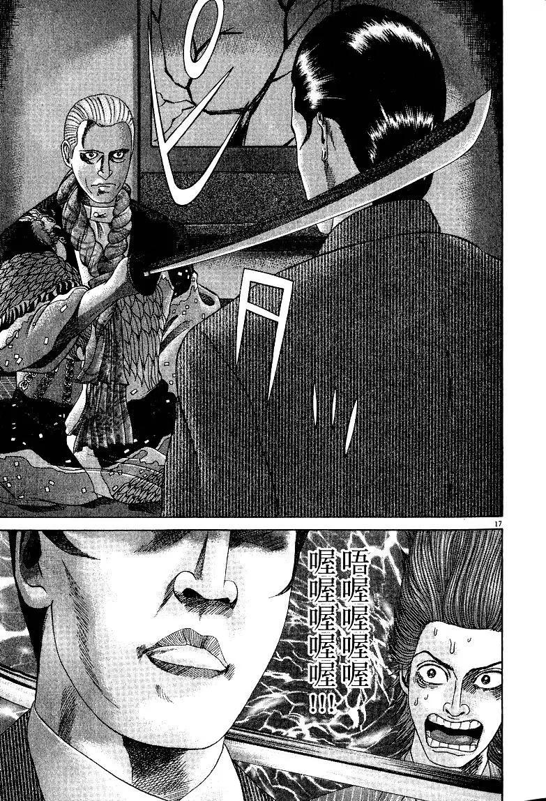 《卧底威龙》第21卷 第24页