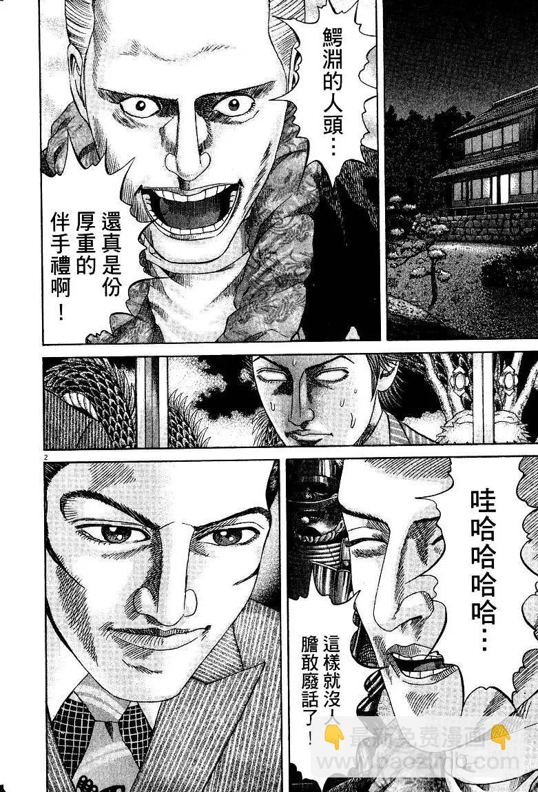 《卧底威龙》第21卷 第37页