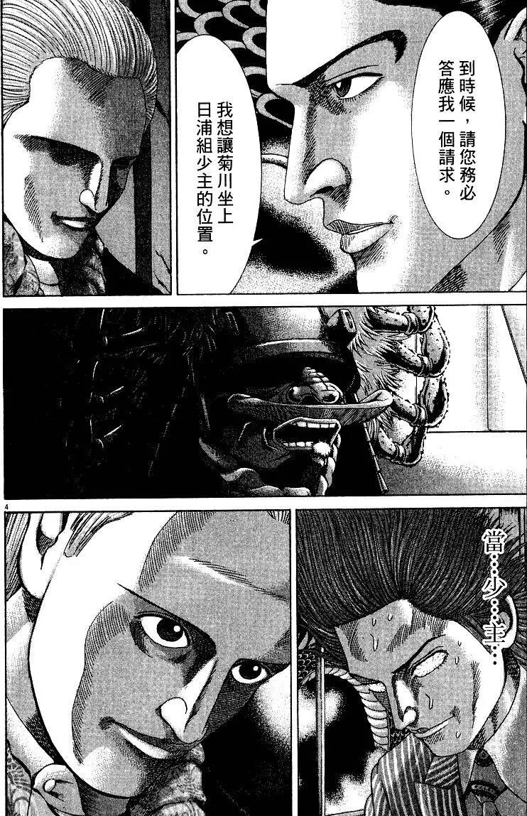 《卧底威龙》第21卷 第39页