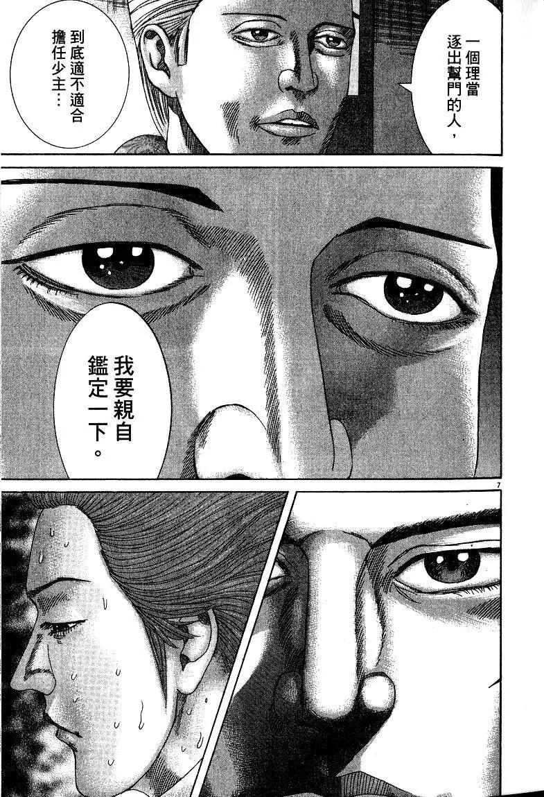 《卧底威龙》第21卷 第42页