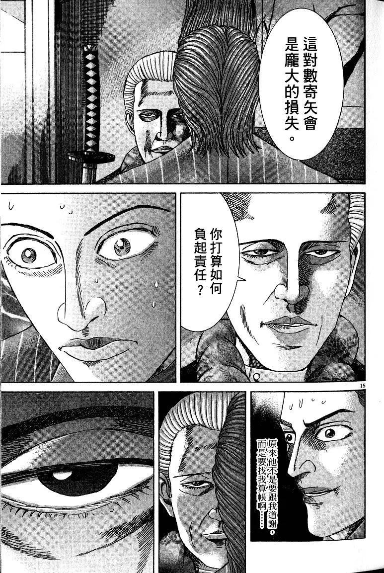 《卧底威龙》第21卷 第48页