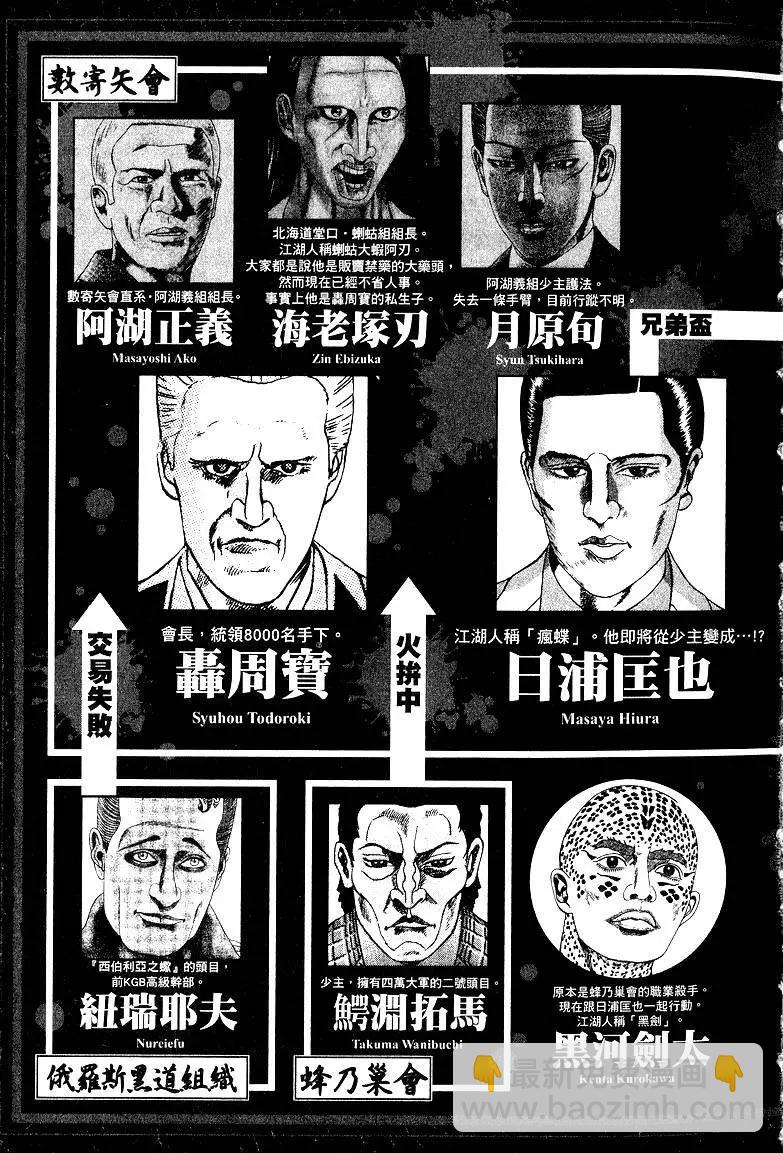 《卧底威龙》第21卷 第4页