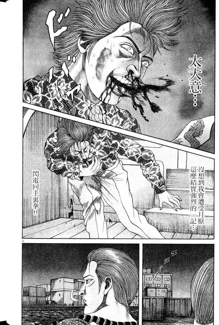 《卧底威龙》第19卷 第49页