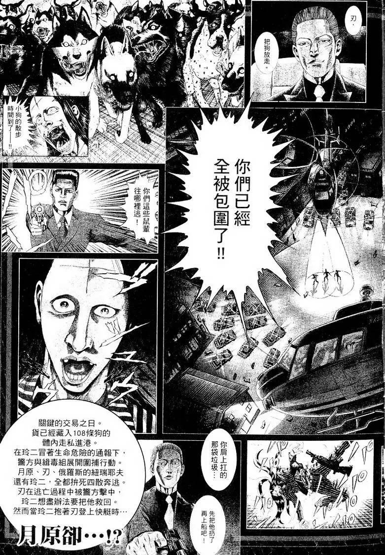 《卧底威龙》第19卷 第6页