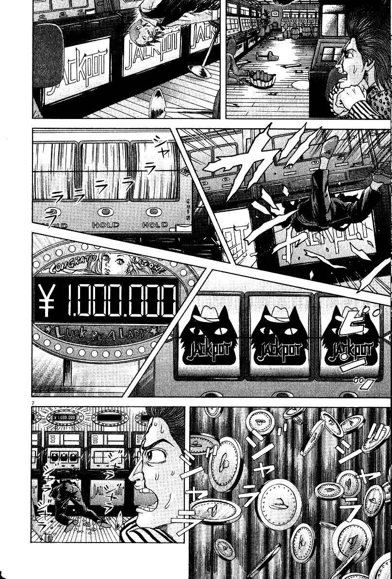 《卧底威龙》第20卷 第15页