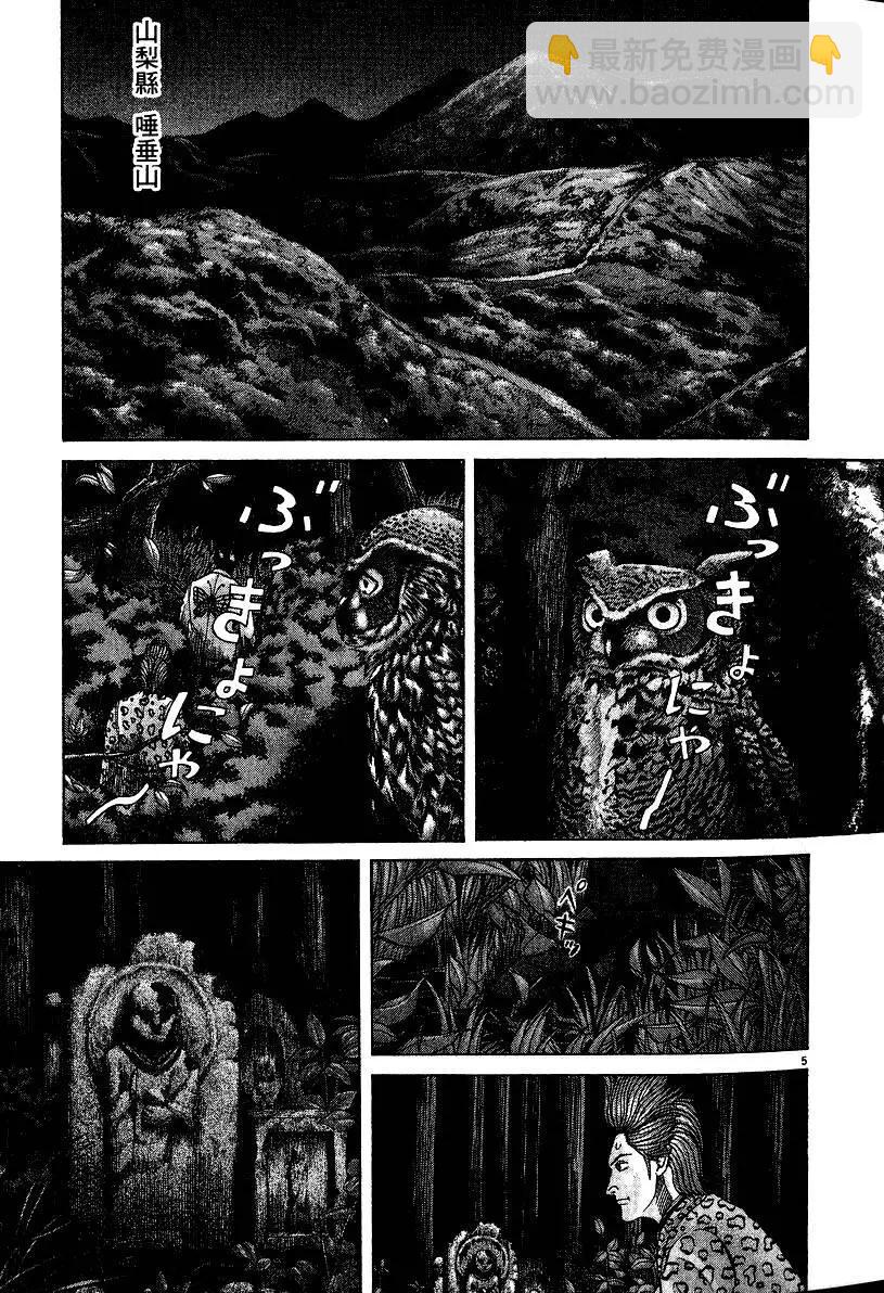 《卧底威龙》第20卷 第44页