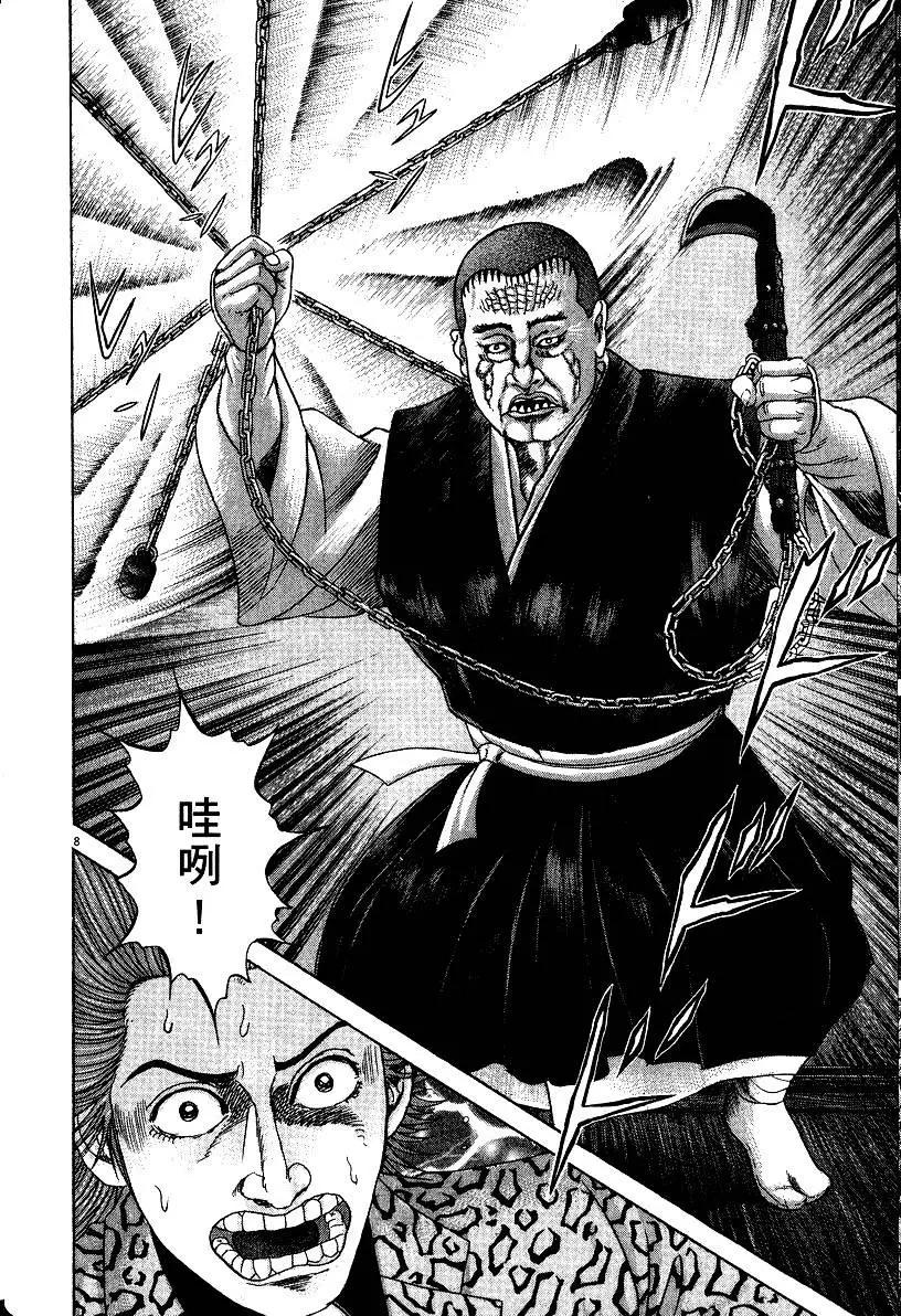 《卧底威龙》第20卷 第47页