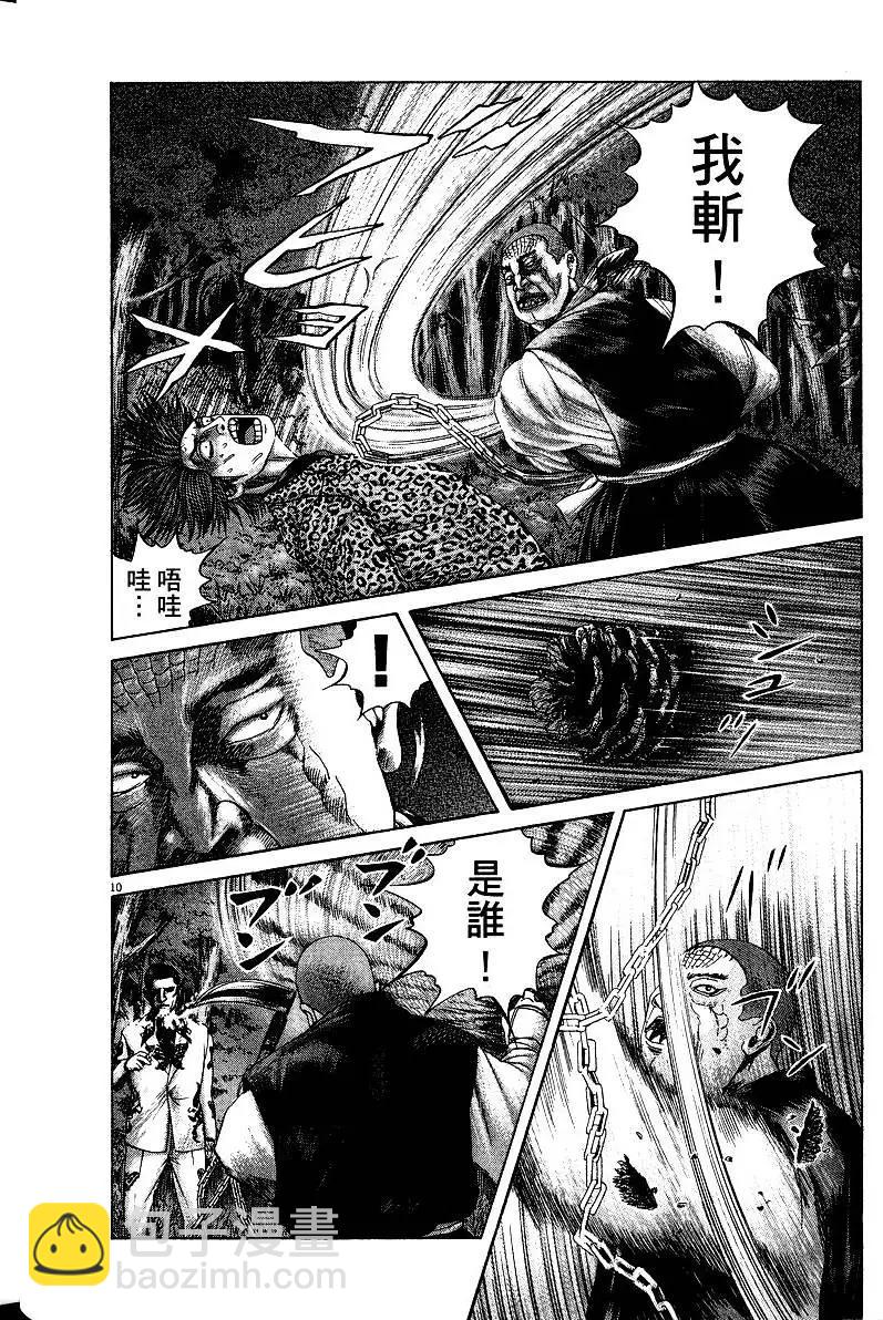 《卧底威龙》第20卷 第49页