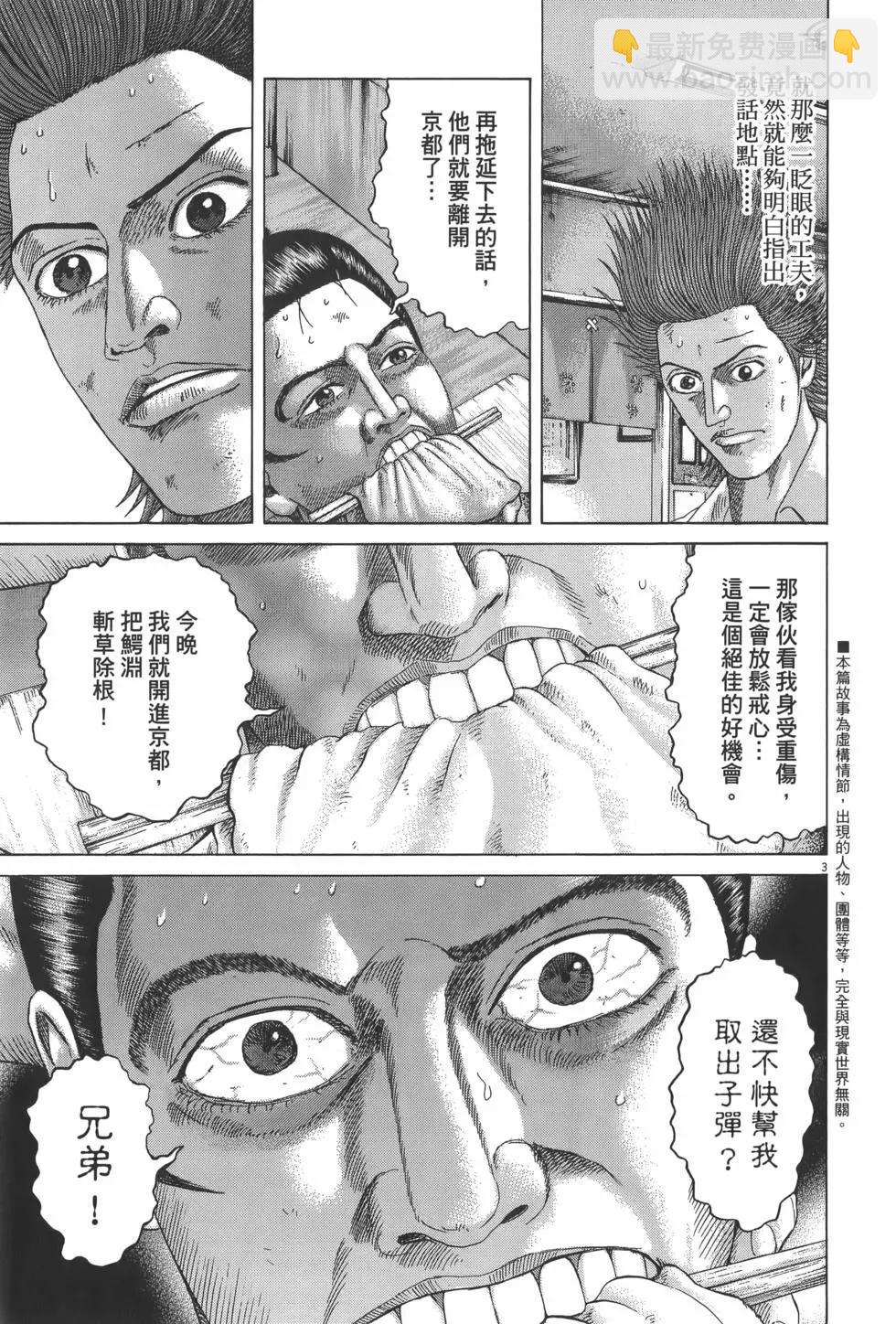 《卧底威龙》第24卷 第13页