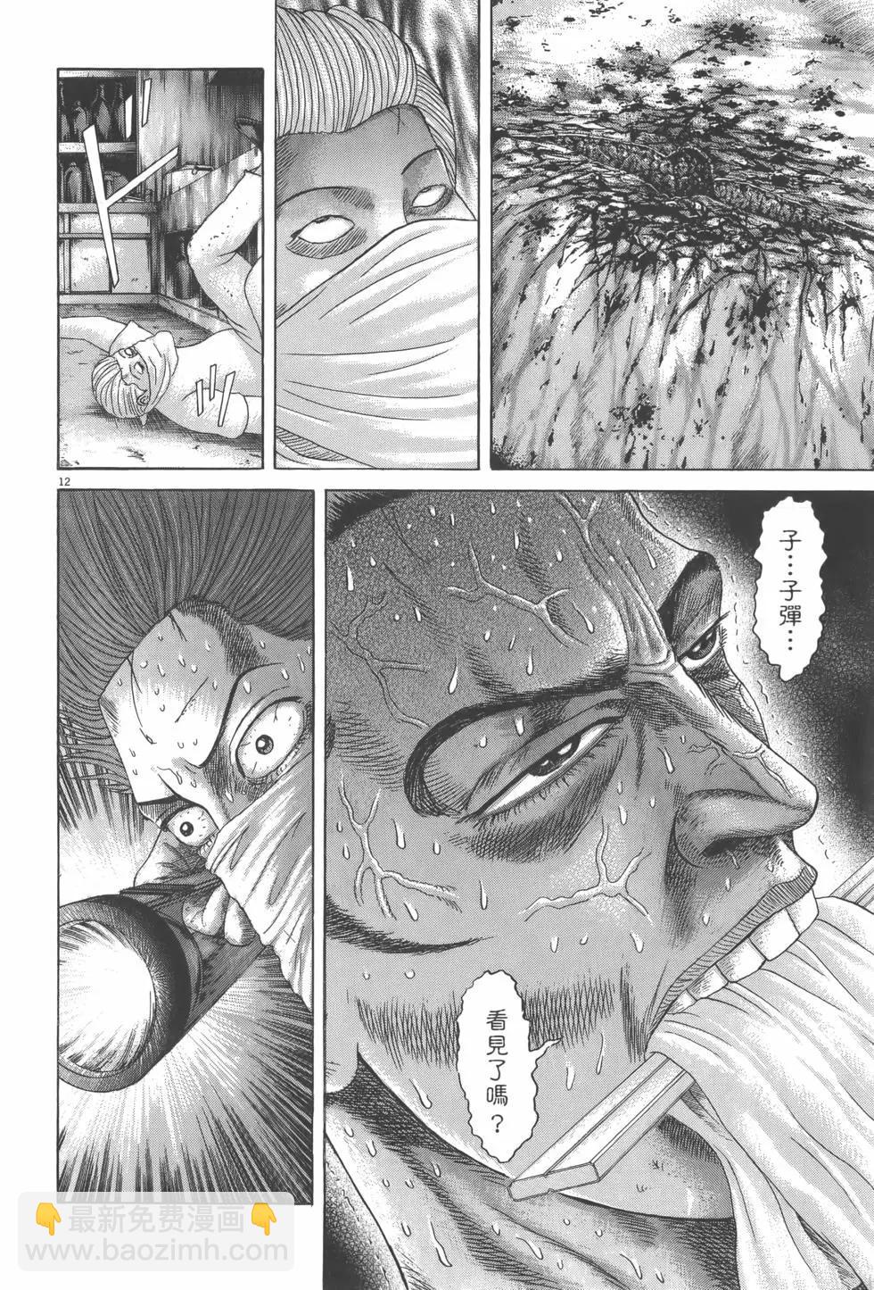 《卧底威龙》第24卷 第22页