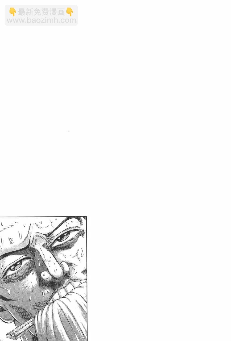 《卧底威龙》第24卷 第29页