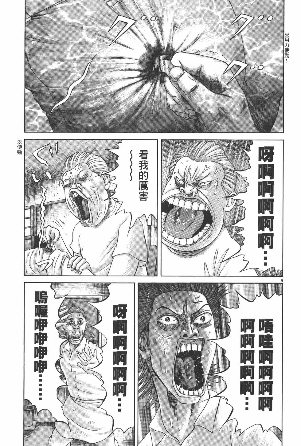 《卧底威龙》第24卷 第39页