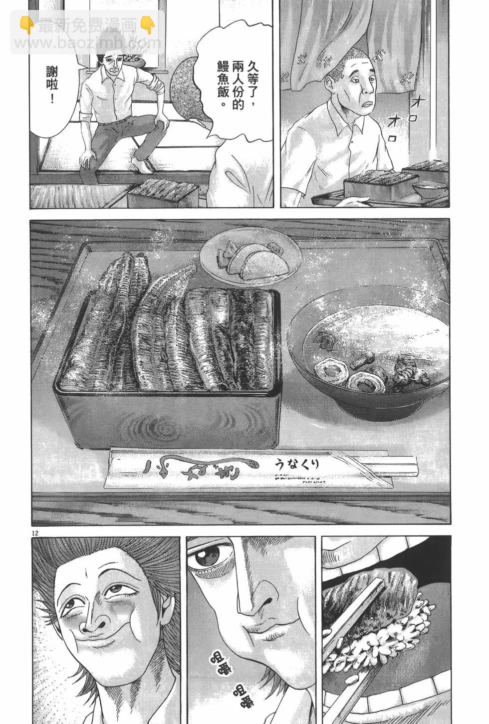 《卧底威龙》第24卷 第42页