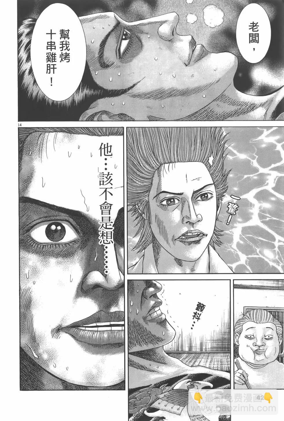 《卧底威龙》第24卷 第44页