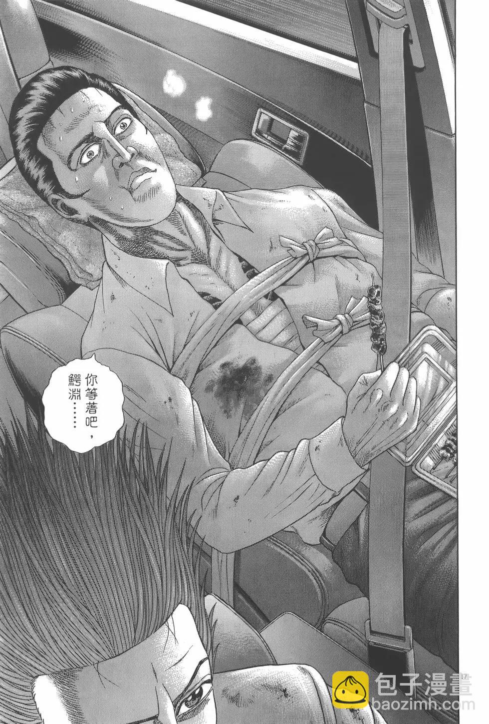 《卧底威龙》第24卷 第47页