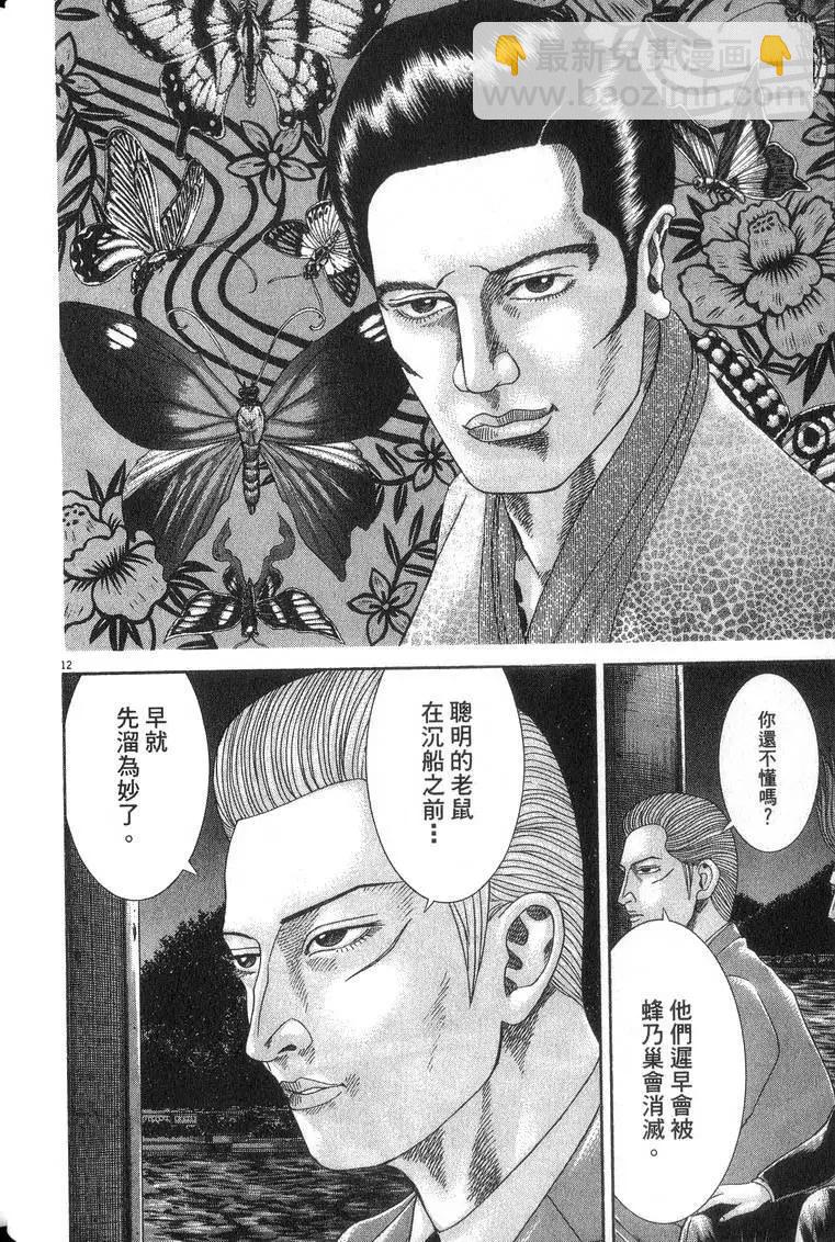 《卧底威龙》第17卷 第41页