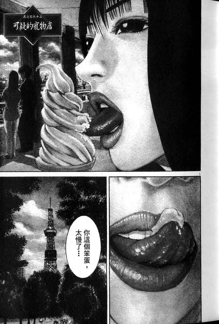 《卧底威龙》第17卷 第48页