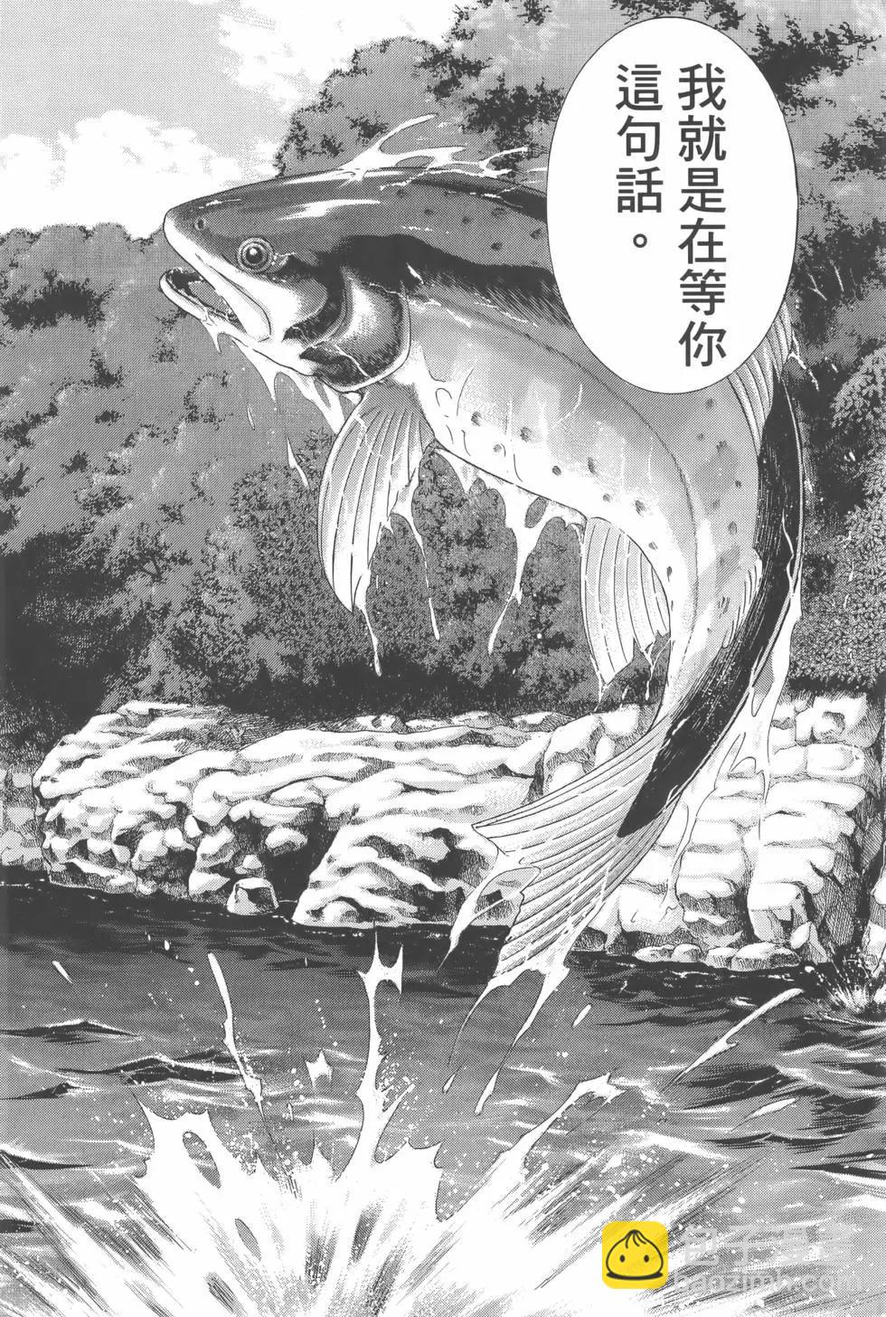 《卧底威龙》第25卷 第10页