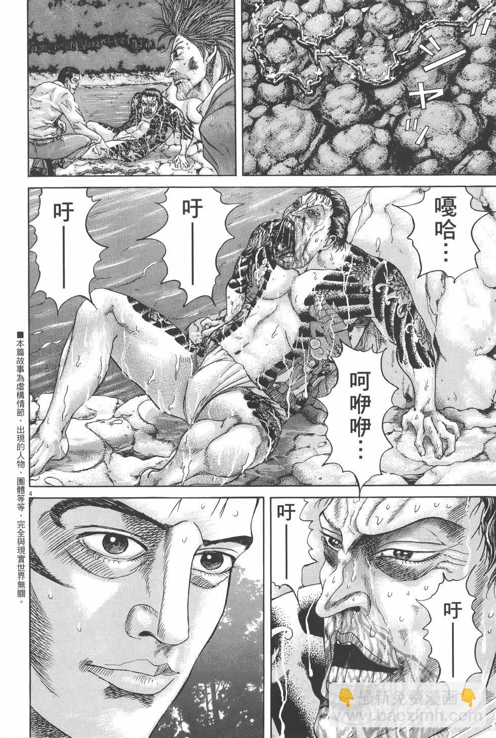 《卧底威龙》第25卷 第12页
