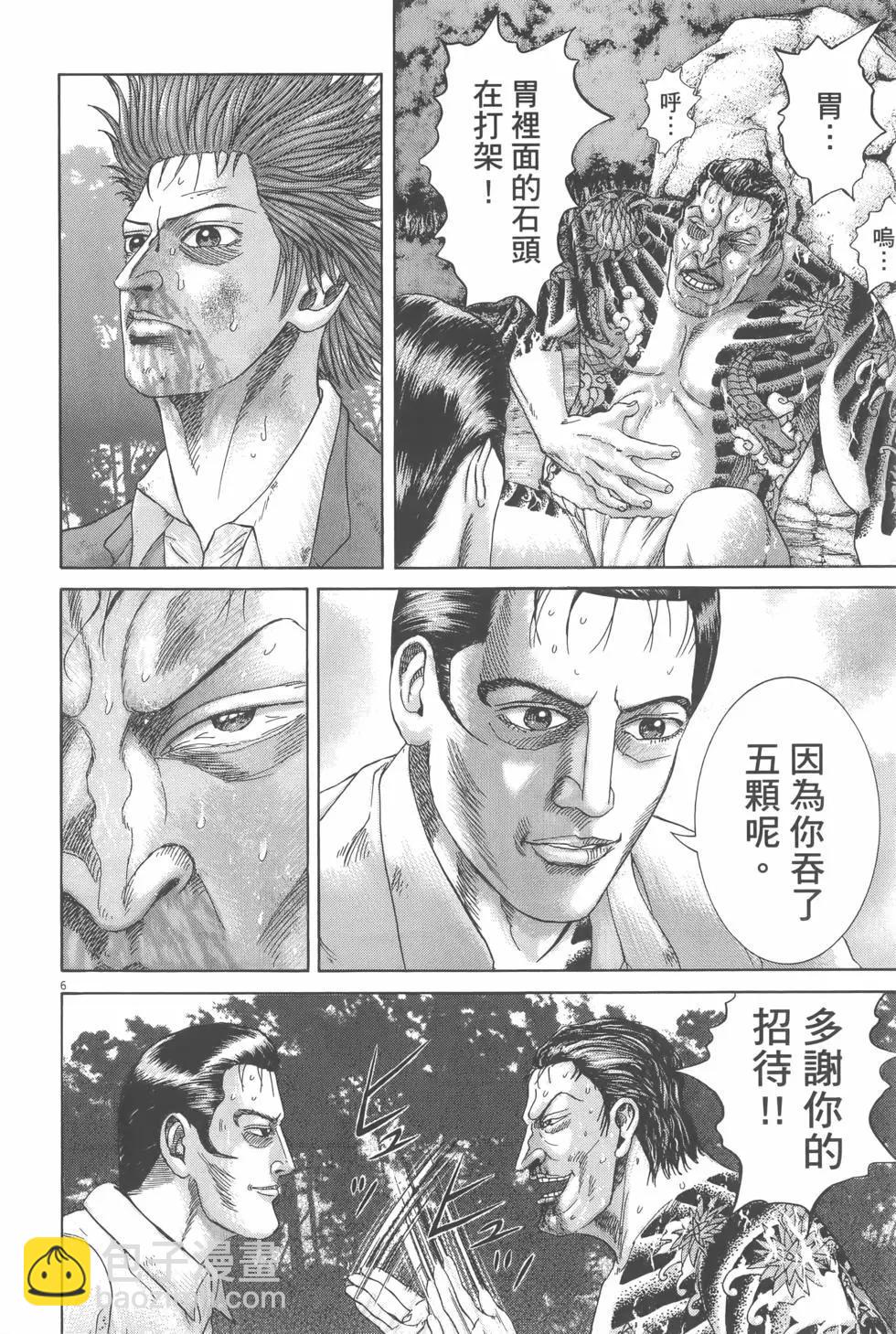 《卧底威龙》第25卷 第14页