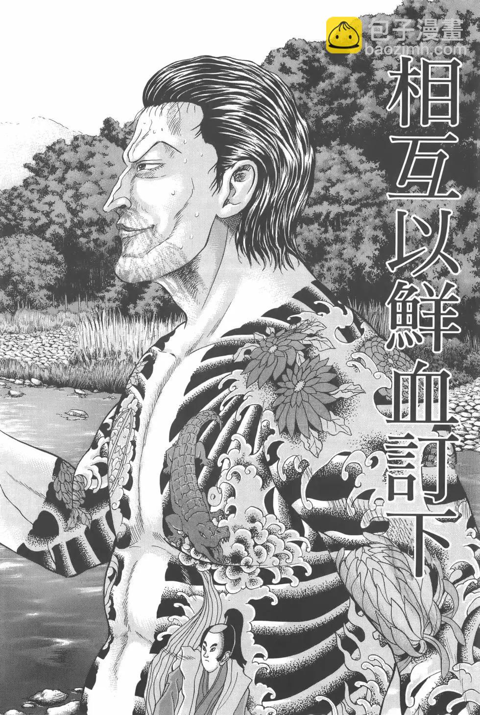 《卧底威龙》第25卷 第18页