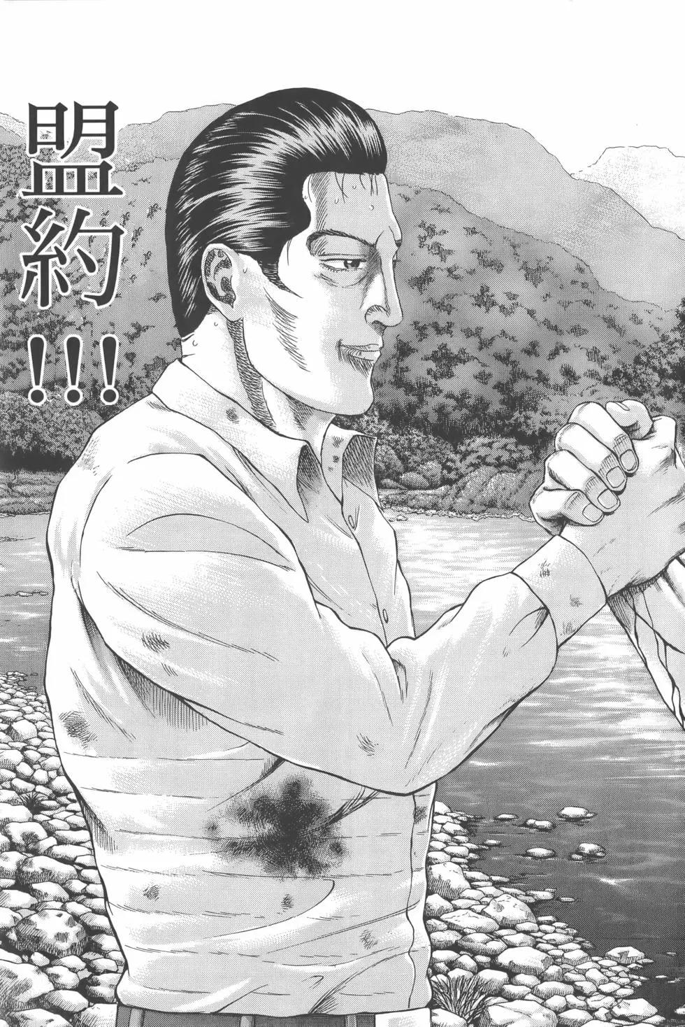 《卧底威龙》第25卷 第19页