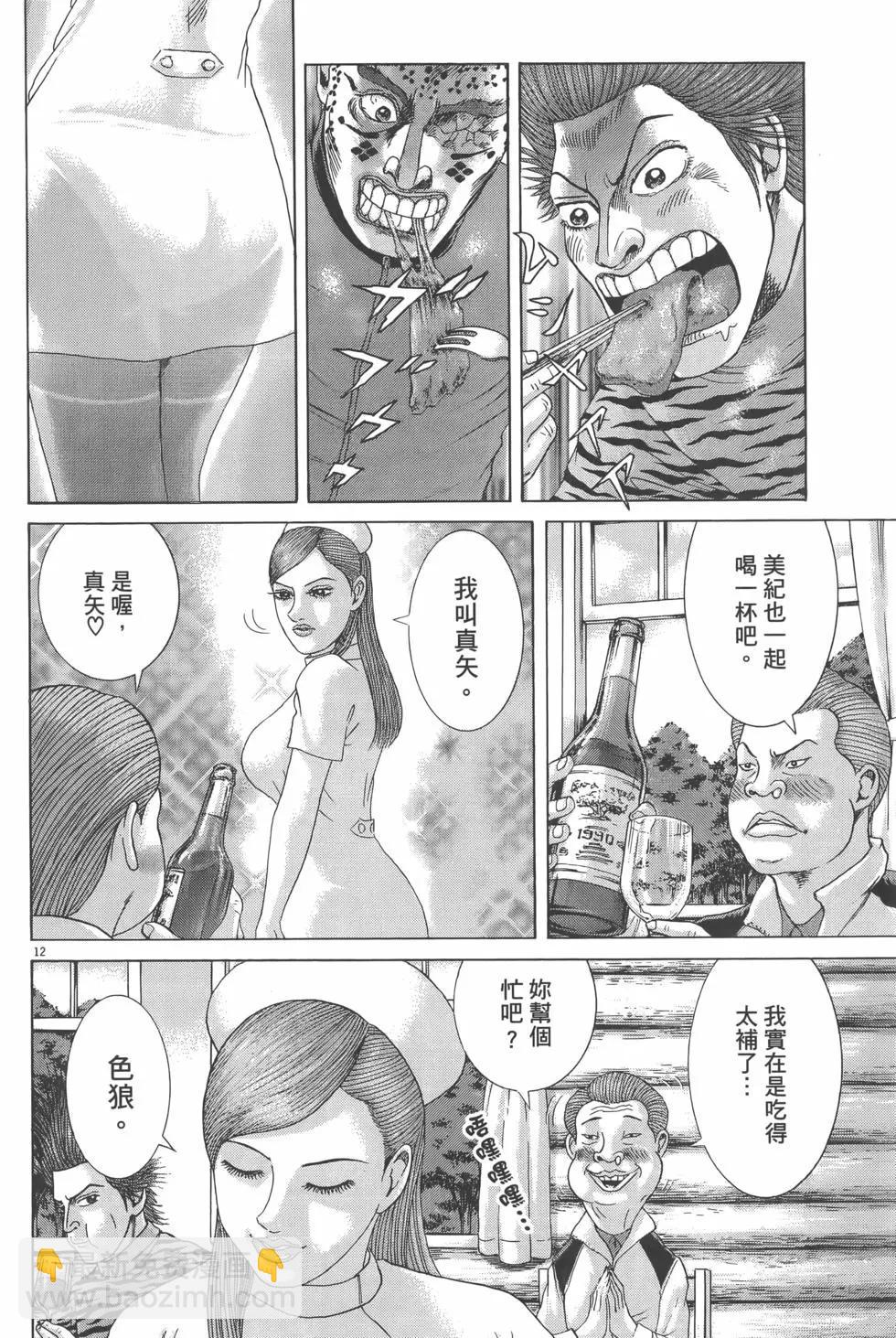 《卧底威龙》第25卷 第38页