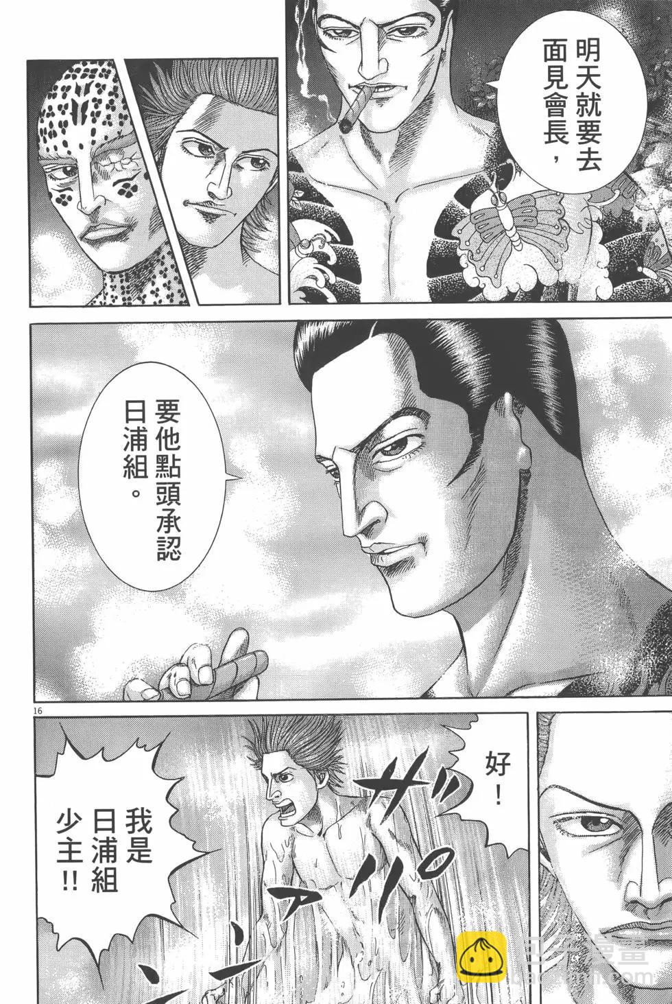 《卧底威龙》第25卷 第42页