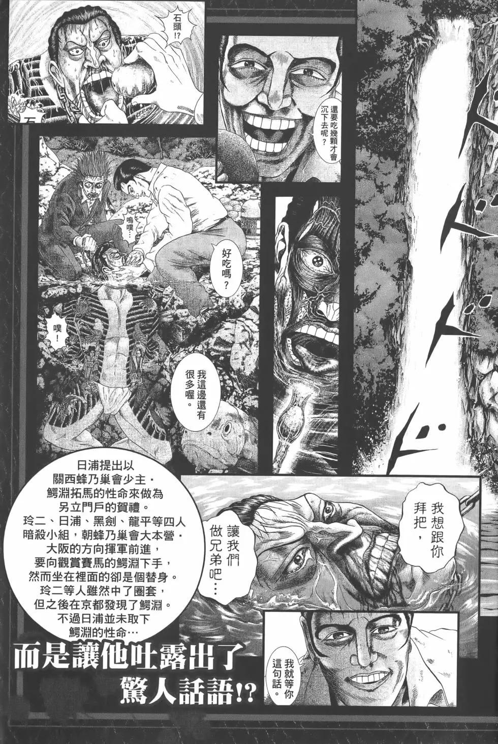 《卧底威龙》第25卷 第7页